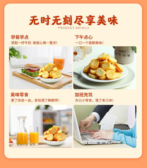 米多奇饃烤香小趣饃丁饃片5包多口味香酥烤饃饅頭片餅干整箱批發(fā)